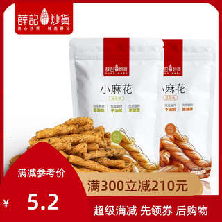 薛记炒货 甜辣小麻花 208g/袋