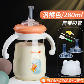 babycare吸管奶瓶1一2岁3岁6个月以上大宝宝防胀气婴儿鸭嘴杯PPSU 洛橘色/280ml送.吸嘴×