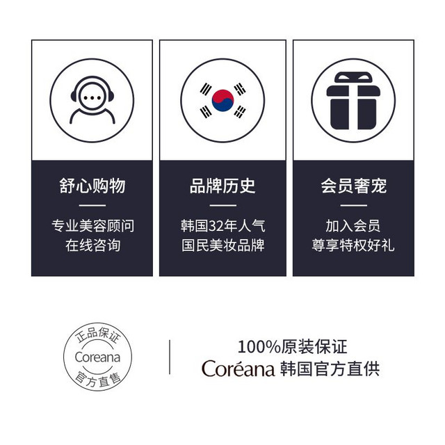 Coreana 高丽雅娜 神经酰胺高保湿精华效期至23年8月