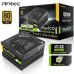 Antec 安钛克 NE1000 金牌（90%）全模组ATX电源 1000W