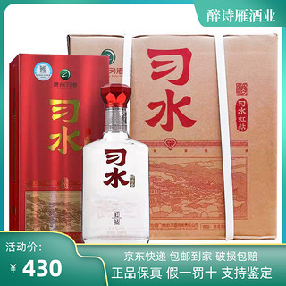 贵州习 酒习水虹钻500ml*6瓶整箱52度浓香型白酒 正品保真