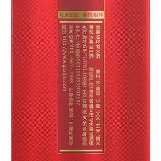 贵州习 酒习水虹钻500ml*6瓶整箱52度浓香型白酒 正品保真