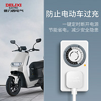 DELIXI 德力西 CD98Z-DX T12 定时插座 12小时倒计时款