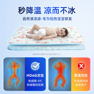 HOAG 美国Hoag婴儿凉席幼儿园儿童冰丝凉席新生宝宝可用透气吸汗席子