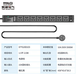 TOP 突破 PDUTJ-27-07TG200103 pdu机柜插排 10A 国标8孔位 防雷