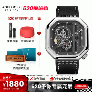 AGELOCER 艾戈勒 BIGBANG大爆炸系列 44毫米自动上链腕表 5801A1