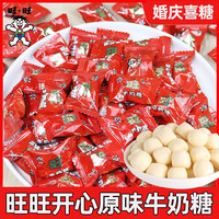 旺旺牛奶糖 散装称新年糖果 婚庆回礼喜糖 糖果零食