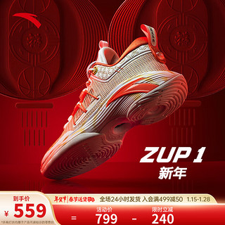 安踏ZUP1全能型篮球鞋男氮科技碳板防侧翻耐磨缓震专业实战运动鞋子 新年-10 6.5(男39)