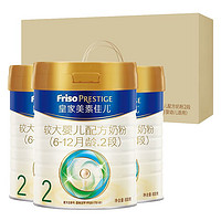 Friso PRESTIGE 皇家美素佳儿 皇家 较大婴儿配方奶粉 2段  800g*3罐