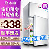 志高冰箱小型家用双开门一级能效省电二人宿舍出租房冷冻电冰箱