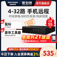 海康威视 DS-7804N-K1/4P 网络硬盘录像机 4路