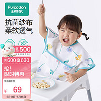 全棉时代（PurCotton）2023夏婴童抗菌纱布饭饭衣防水防脏婴儿围兜儿童反穿护衣 铃兰物语 150cm