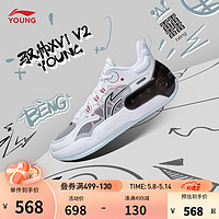 李宁童装男大童2023新品驭帅 16 V2  YOUNG轻量高回弹童篮球鞋YKBT022 标准白-1 31内长约202.7mm