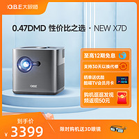 O.B.E 大眼橙 NEW X7D 家庭影院投影机+2副3D眼镜套装版