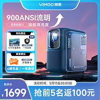 VIMGO 微果 探索系列 D1 家用投影机 灵感蓝
