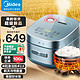 Midea 美的 风动稻香系列 IH加热智能电饭煲4L赠品（电水壶/榨汁机/电饼铛三选一）