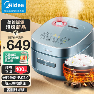 Midea 美的 MB-HS437 IH电饭煲 4L