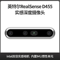 intel英特尔RealSense D455/D415/D435i/D435/T265/L515摄像头双目深度立体实感相机