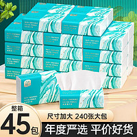 Lam Pure 蓝漂 抽纸抽纸小包装纸巾小包竹浆家庭装一整箱大包包邮家用