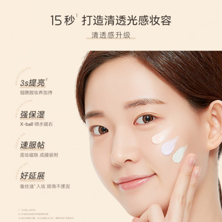 SKIN MATCH 极密 水隔离霜