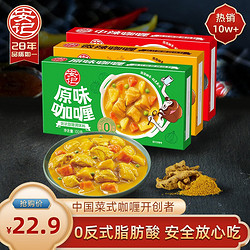 安记 家用咖喱块100g*3盒咖喱儿童无添加料理包咖喱酱粉官方旗舰店