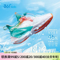 361° 男童跑鞋2023夏季中大童潮流科技底抽绳运动鞋 白 36