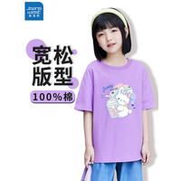 JEANSWEST 真维斯 女童t恤夏季上衣2023年新款女孩半袖宝宝纯棉短袖夏天儿童童装 紫 J奶茶白兔 120cm