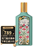 GUCCIGucci古驰 绮梦茉莉香型女士香水 EDP浓香水 100ML