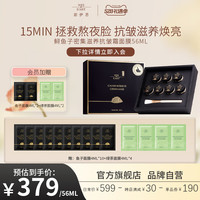 WEI EAST 蔚伊思鲟鱼子密集滋养抗皱霜面膜