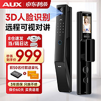奥克斯 M20MAX 人脸识别全自动智能门锁
