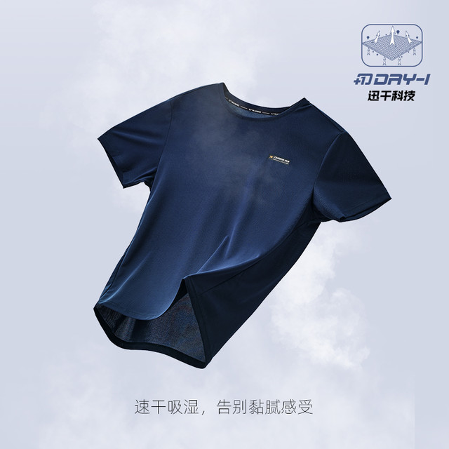 今日必买：361° 男子速干运动短袖T恤