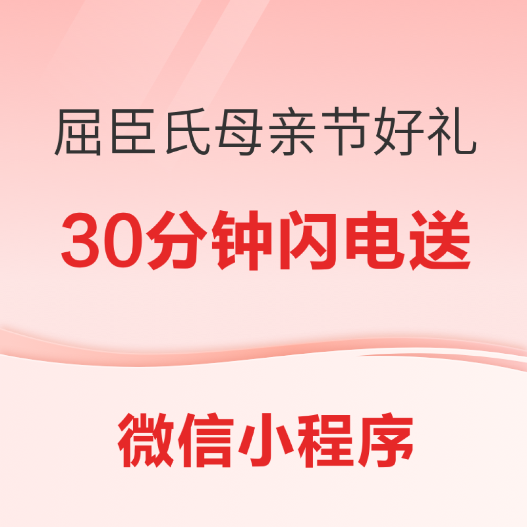 好物榜单:屈臣氏以爱之名,时光献礼!母亲节送礼指南暖心上线