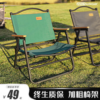 疆屿户外折叠椅子便携野餐克米特椅超轻钓鱼凳露营装备收缩桌躺椅