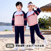 心可派儿校服套装小学生春秋装儿童运动服一年级班服三件套幼儿园园服春款 男款四件套=BBK7081+681 160码