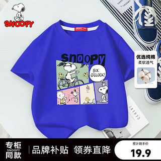 SNOOPY 史努比 宝宝短袖