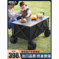 原始人 户外露营推车