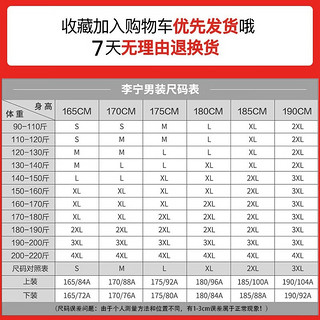 李宁 卫衣男新品CF系列天之愿景套头无帽上衣 441-白色 L