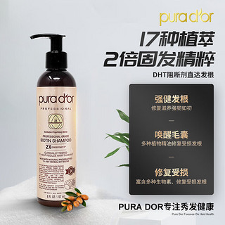 pura d'or 尊享版玫瑰金专业级洗发水 237ml