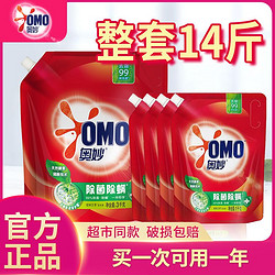 OMO 奥妙 洗衣液 共10斤