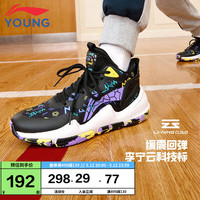 LI-NING 李宁 童鞋儿童篮球鞋男大童2023春款云科技减震回弹防滑