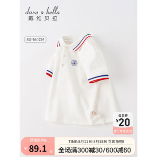 戴维贝拉（DAVE＆BELLA）男童Polo衫中大童t恤短袖宝宝上衣2023夏季新款童装小童打底衫 白色 150cm(建议身高140-150cm)