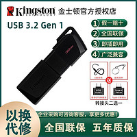 百亿补贴：Kingston 金士顿 DTXM系列 USB3.2 U盘 34G