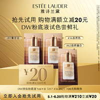 ESTEE LAUDER 雅诗兰黛 明星修护尝鲜体验装