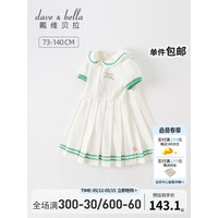 戴维贝拉(DAVE&BELLA)童装学院风连衣裙女童衣服汽水棉儿童裙子夏装新款童裙宝宝百褶裙 白色 120cm(建议身高110-120cm)