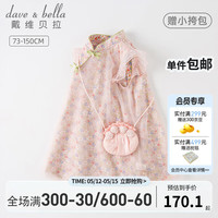 戴维贝拉(DAVE&BELLA)童裙中国风女童连衣裙童装2023夏装新款中大童公主裙儿童网纱裙 花朵印花 80cm(建议身高73-80cm)