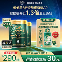 Aptamil 爱他美 ESSENSIS 奇迹绿罐系列 有机A2幼儿奶粉 澳版 3段 900g*2罐