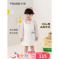 YOUGE幼歌 宝宝甜美牛仔背带裙2023春季新款女童元气宽松舒适裙子 米白 66cm