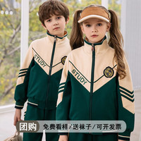 心可派儿小学生校服春秋装运动服儿童班服学院英伦风四件套幼儿园园服夏装 9089两件套=外套+长裤 130码
