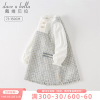 戴维贝拉(DAVE&BELLA)戴维贝拉女童连衣裙春装2023中大童公主裙儿童小香风裙子童装