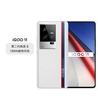 iQOO vivo iQOO 11 120W闪充第二代骁龙8大电池手机